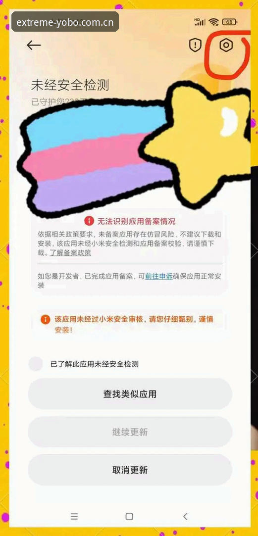 YOBO绑定手机安装失败？实用指南助你轻松解决智能穿戴连接难题